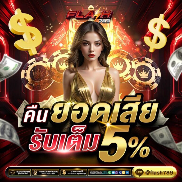 โปรโมชั่น FAFA168 คืนยอดเสีย