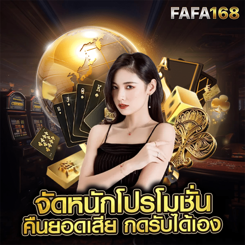 โปรโมชั่นเว็บสล็อต