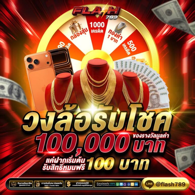 โปรโมชั่น fafa168 รับโชต